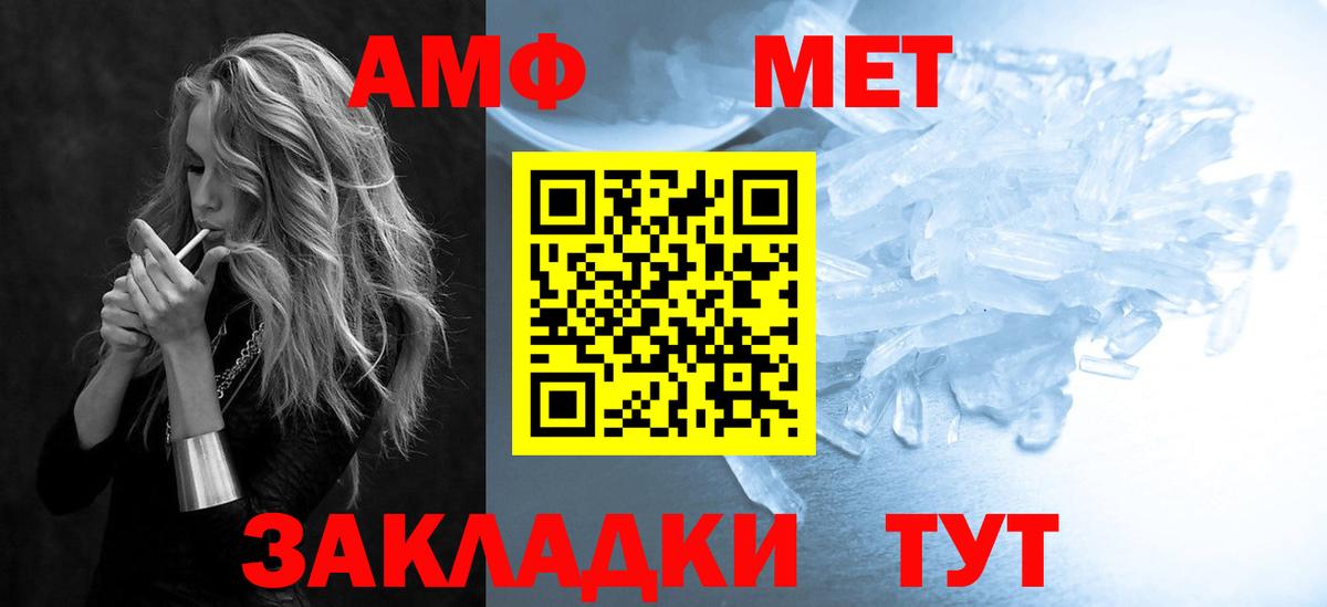 Amphetamine VHQ Новоалександровск