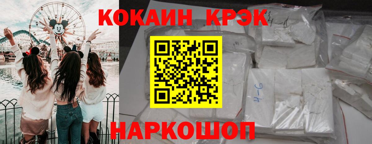КОКАИН FishScale  Вход с VPN  Новоалександровск  КОКАИН 97% 