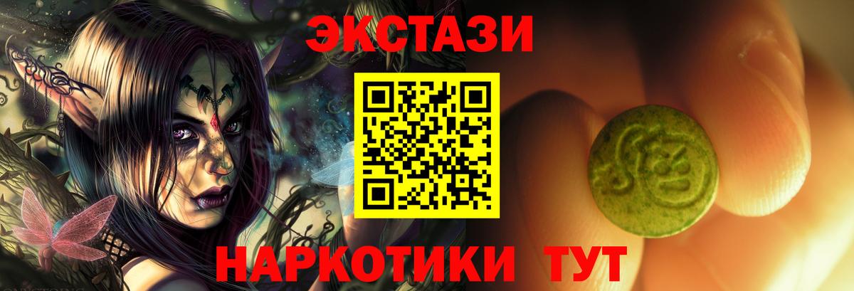 ЭКСТАЗИ mix  МЕГА рабочий сайт  Экстази louis Vuitton  Новоалександровск  Вход с VPN  Экстази 
