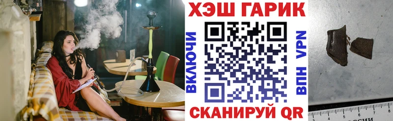 ГАШ хэш Новоалександровск
