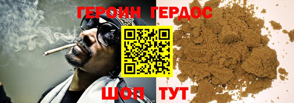 Героин  Вход с VPN  Новоалександровск  Героин VHQ 