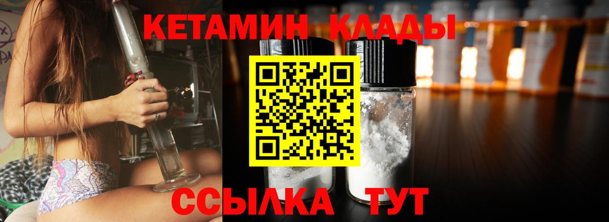 Новоалександровск  КЕТАМИН ketamine  Вход с VPN 