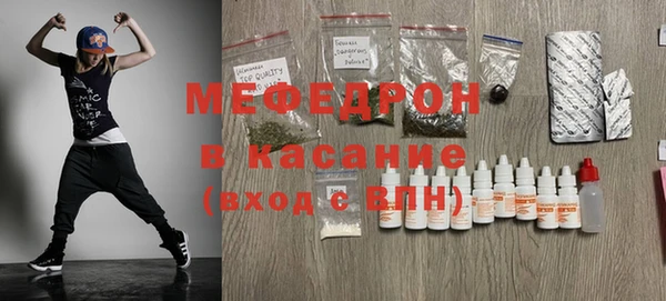 мяу мяу кристалл Абдулино