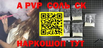 apvp Ирбит