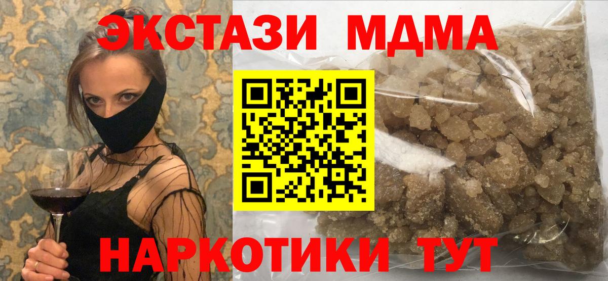 MDMA молли Новоалександровск