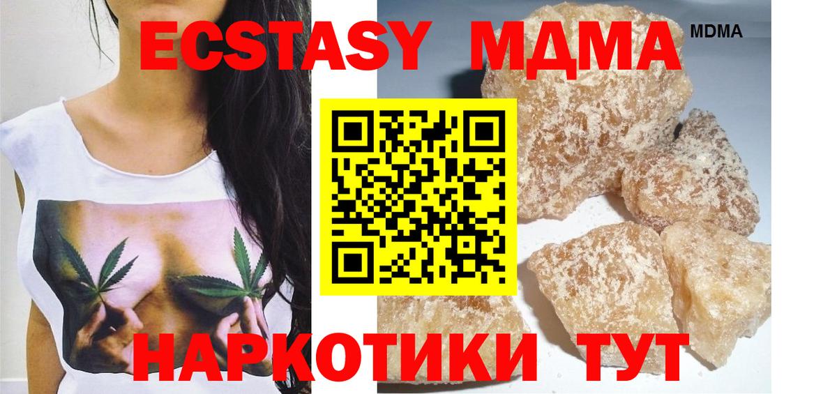 МДМА  Вход с VPN  Новоалександровск  MDMA кристаллы  МДМА Molly 