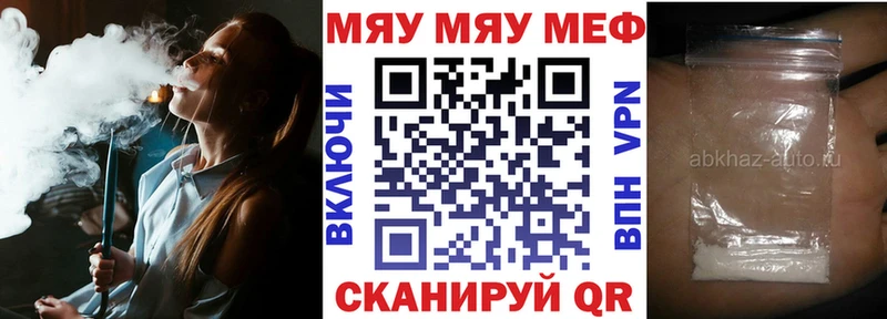 где купить   площадка официальный сайт  Меф VHQ  Новоалександровск 