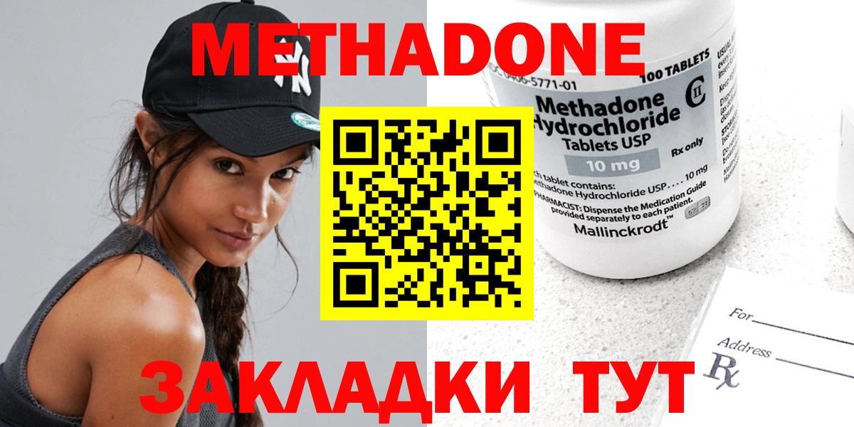Метадон кристалл Новоалександровск