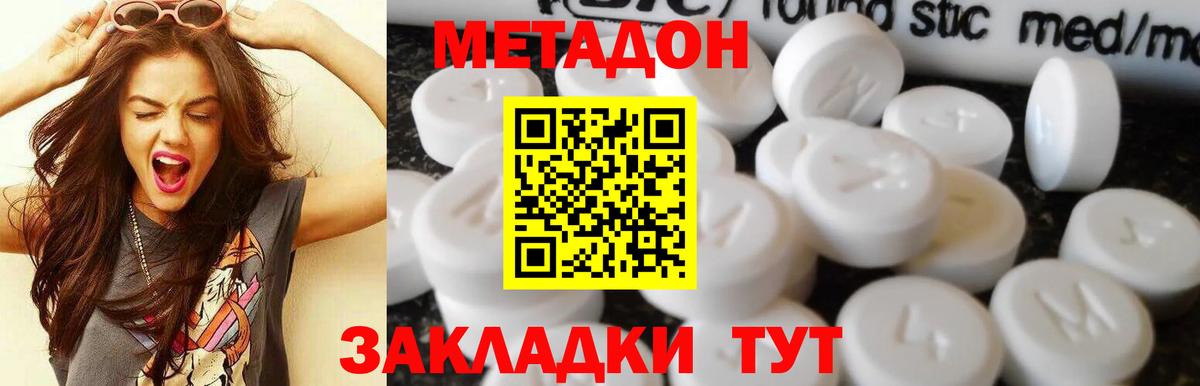 Метадон кристалл  МЕТАДОН VHQ  Вход с VPN  Новоалександровск 