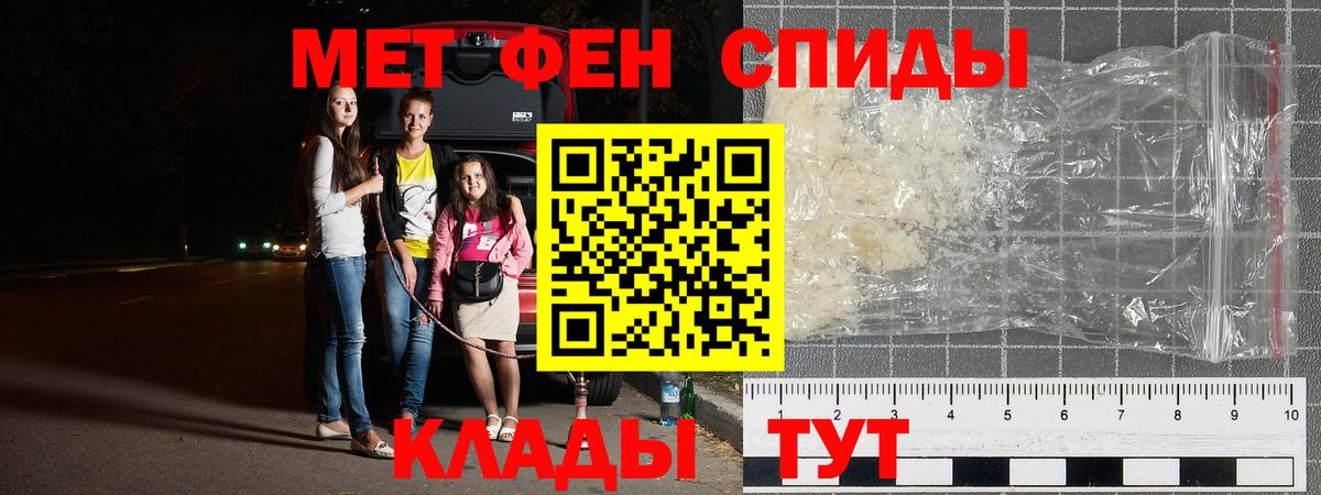 Новоалександровск  МЕТАМФЕТАМИН винт  Вход с VPN 