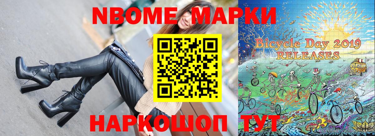 Наркотические марки 1,5мг Новоалександровск