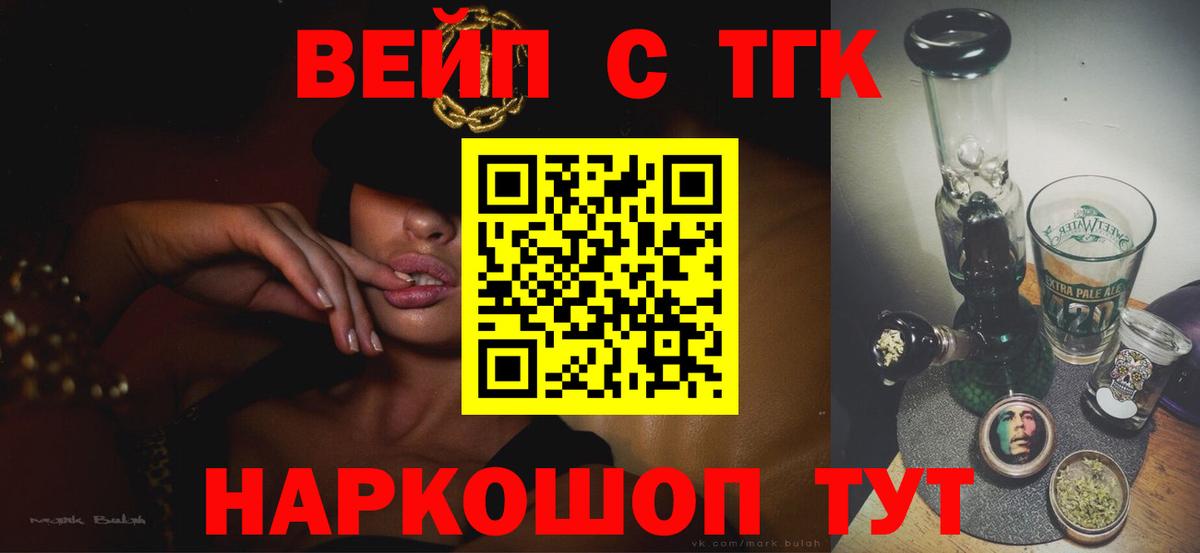 ТГК вейп Новоалександровск
