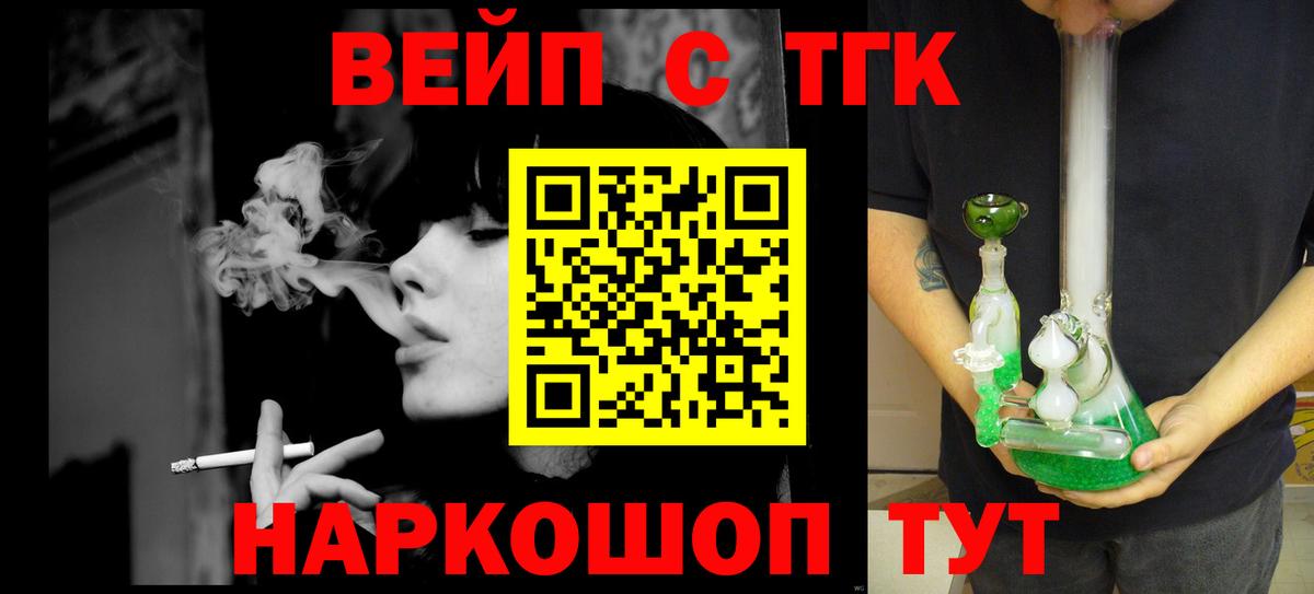 ТГК жижа  Вход с VPN  Новоалександровск  Дистиллят ТГК THC oil 